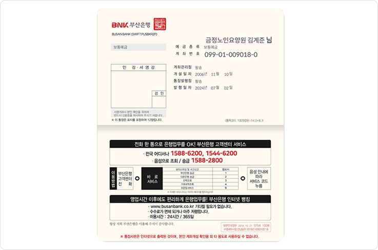 통장사본